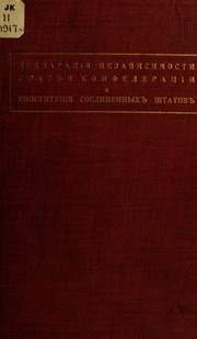 Cover of edition deklaratsiianeza00unit