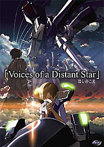 Voices of a Distant Star DVD