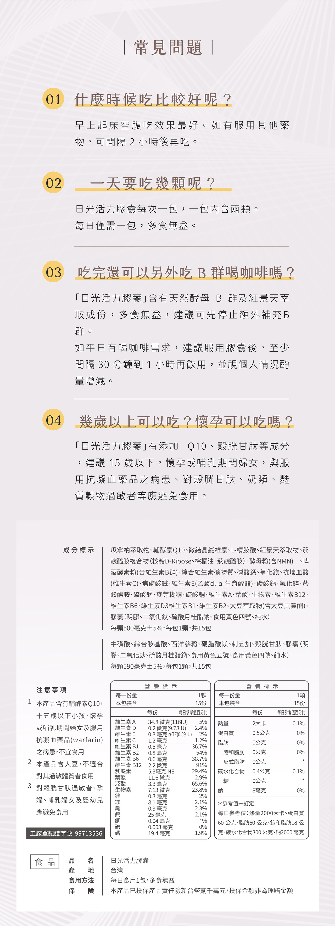 癒醫 日光活力膠囊，讓妳的好精神可以看得見