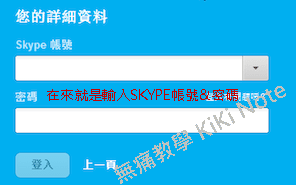 skype_MSN-103