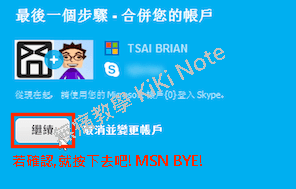 skype_MSN-104