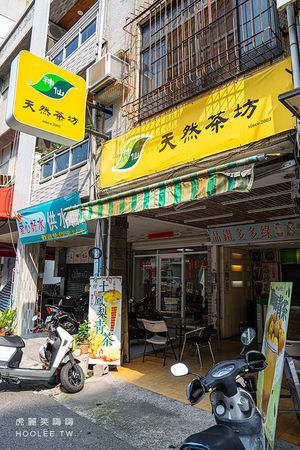 ▲▼神仙天然茶坊(高雄)苓雅市場旁20年飲料店!激推必喝古法釀脆梅青茶。（圖／虎麗提供）