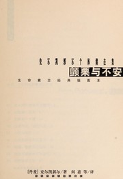 Chan li yu bu an by Søren Kierkegaard