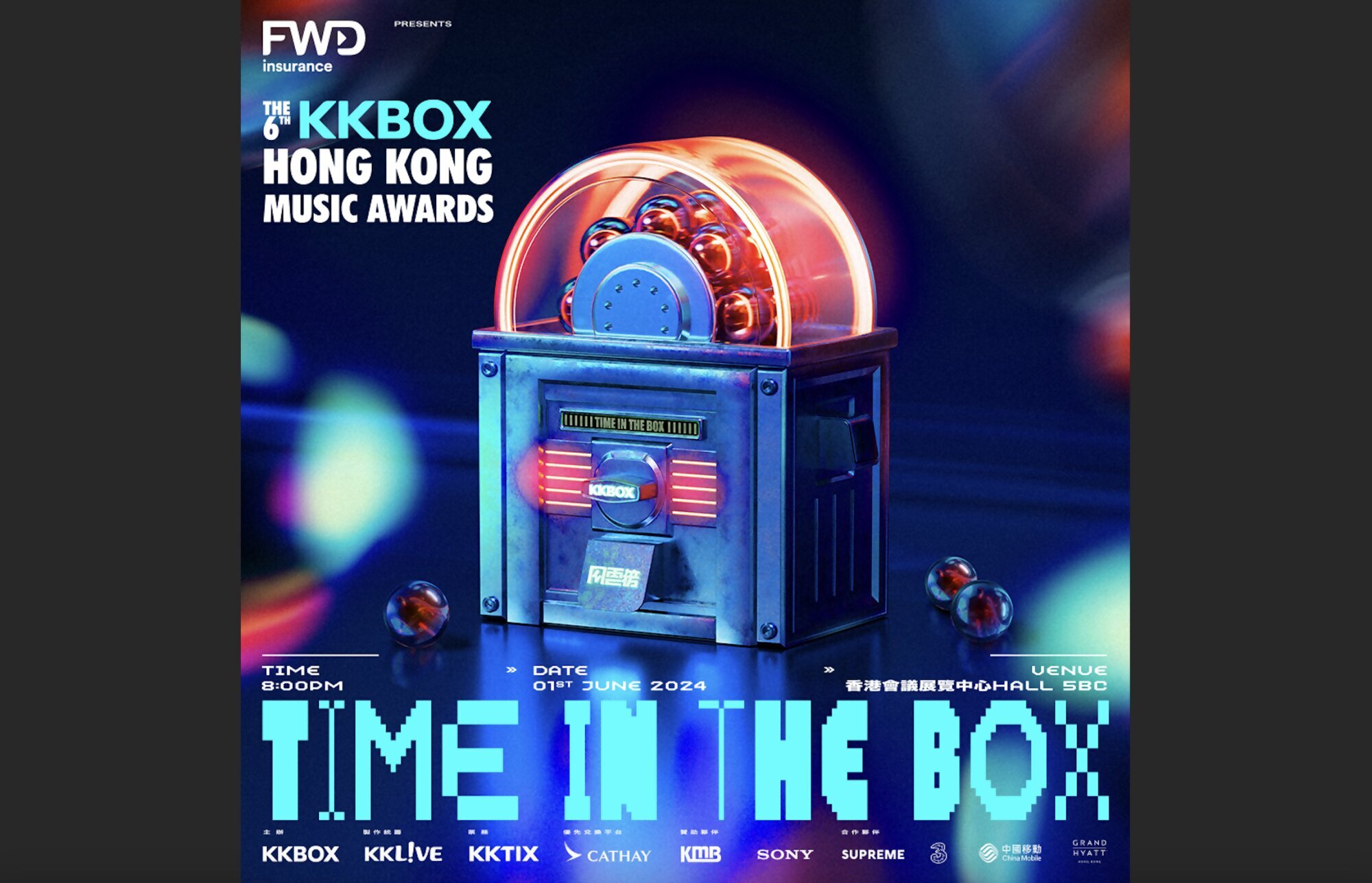 香港 KKBOX 主辦《FWD 富衛保險呈獻：第六屆 KKBOX 香港風雲榜》公布完整風雲榜得獎名單