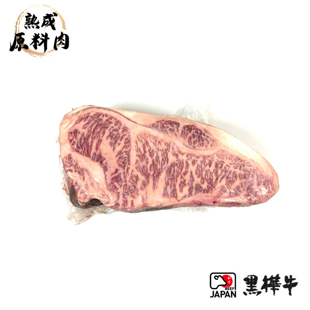 【頂級熟成原料肉】日本黑樺和牛(熊本縣)冷藏紐約客原料A5/2100g