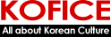 KOFICE All about Korean Culture