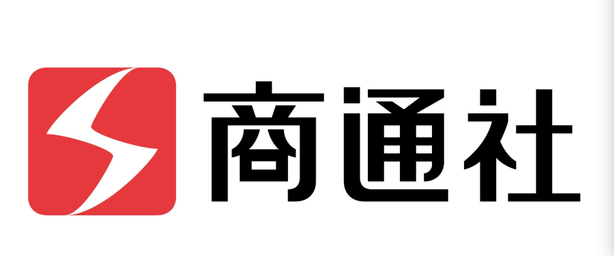 商通社