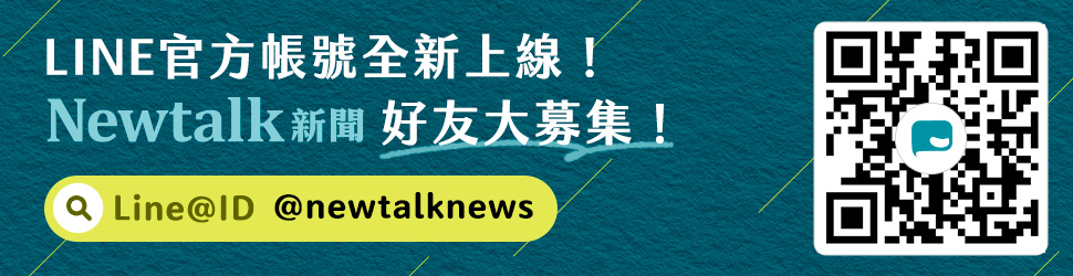 LINE官方帳號全新上線！好友大募集！立即成為好友，掌握第一手新聞資訊！