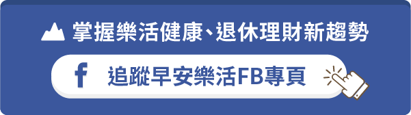 追蹤FB