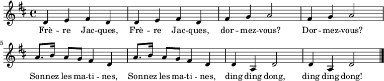 
\relative c' { \key d \major
             d4 e4 fis4 d4 | d4 e4 fis4 d4 |fis4 g4 a2 |fis4 g4 a2
             a8. b16 a8 g8 fis4 d4 | a'8. b16 a8 g8 fis4 d4 | d4 a4 d2 | d4 a4 d2 \bar "|."
}
\addlyrics {
       Frè -- re Jac -- ques, | Frè -- re Jac -- ques, | dor -- mez -- vous? | Dor -- mez -- vous?
       Son -- nez les ma -- ti -- nes, | Son -- nez les ma -- ti -- nes, | ding ding dong, | ding ding dong!
}
