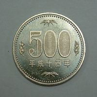 Une pièce de 500 Yen