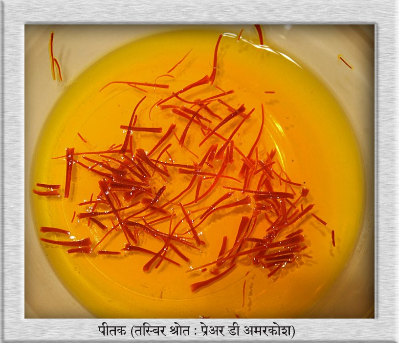 Saffron mixed syrup