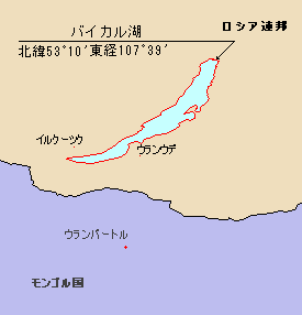 バイカル湖の位置