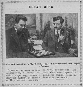 Е.Ласкер грає в винайдену гру "Ласка". — Нова гра // Огонёк : Журнал. — 1911. — № 39. — С. 17.