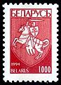 Belarusian stamp, 1994