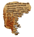 Старая нубийская рукопись из Каср Ибрима с изображением епископа