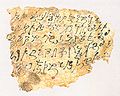 Фрагмент рукописи на кхароштхи