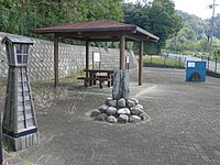 紀州藩の顕彰碑が建つ和佐王子跡