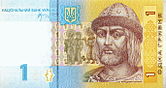 1 hryvnia obverse