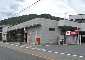 河内郵便局（広島県)