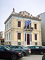 Old Town Hall of Chalkis