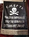 Skull-and-crossbones flag, attributed to the Makhnovists by Ostrovsky, hanging in the Huliaipole district museum