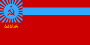 阿扎尔苏维埃社会主义自治共和国