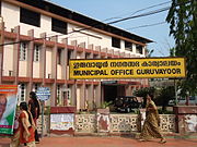 Guruvayur Municipal Office