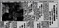 《每日申報》1936年6月13日版登載的全燒報導