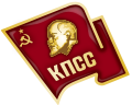 Comunist Party Of The Soviet Unión Emblem.