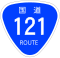 国道121号標識