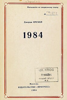 Nineteen Eighty-Four cover Soviet 1984.jpg