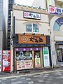 八条口店 （京都市南区）