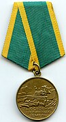 Medal of the Development of Virgin Lands