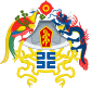 外蒙古の国章