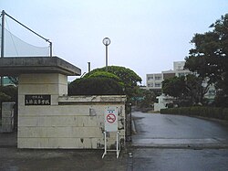 沖縄県立与勝高等学校