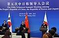 2012年第5屆中日韓峰會在中國北京舉行。