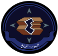 السرب 1