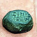 Ancient Egypt later clay seal impression, Dynasty 26, with name of an undetermined king Psamtik