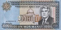 10000 manat 1999-yil