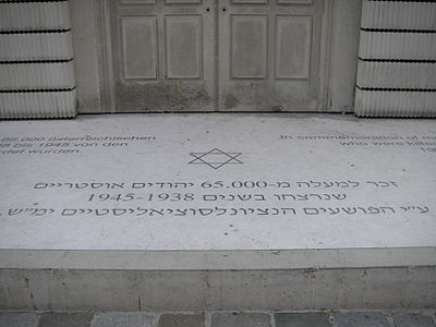 Holocaust Mahnmal, Viena, 2006