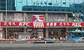 中国内蒙古自治区呼和浩特市のKFC。漢字の「肯徳基」表記とモンゴル文字の表記が特徴