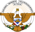 Герб Нагорна-Карабахскай Рэспублікі