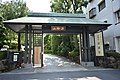 東京都文京区白山の寂圓寺（2019年6月19日撮影）