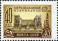 Azerbaijan SSR 40 tsiu-nî soo-liân iû-phiò tíng-kuân ìn-ê Baku tsìng-hú tuā-lâu kiàn-tio̍k-bu̍t.