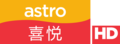 Logo Astro Xi Yue HD (1 Feb 2015 - 30 Jun 2019)