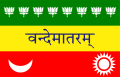 Hint Milliyetçi bayrak (1907)