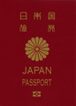 日本國護照封面