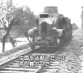 Autoblindée ferroviaire japonaise en Chine (1944)