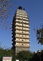 东寺塔 （云南昆明，始建唐朝）